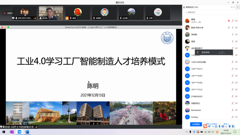 机电工程学院举办高速动车组智能制造、机器人等领域系列学术报告会