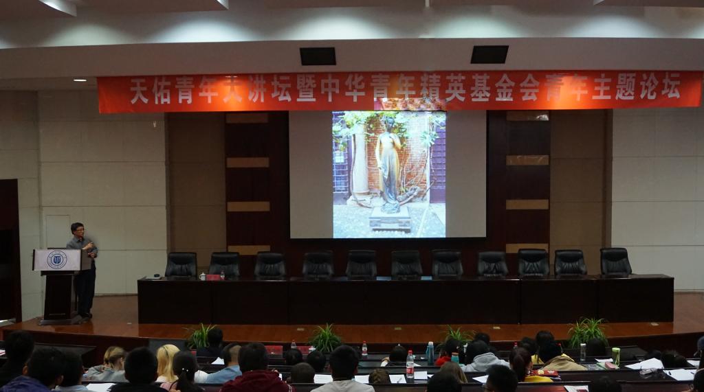 北京大学丁宁教授做客天佑青年大讲坛