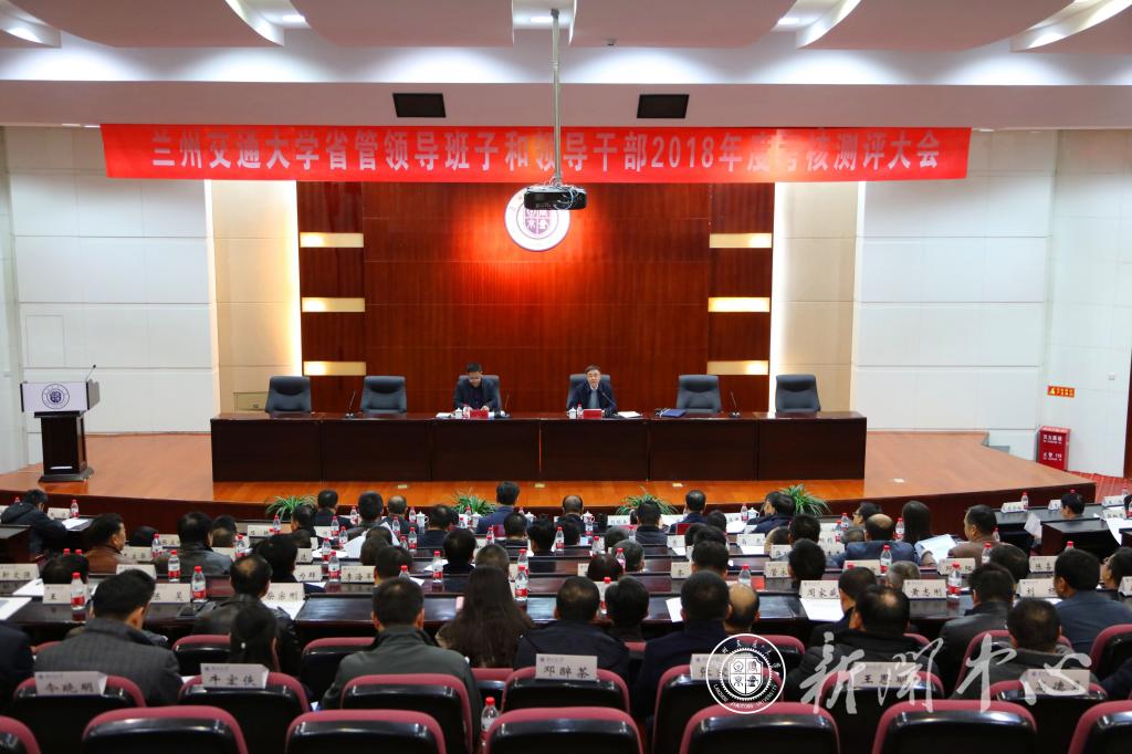 省委考核组对我校领导班子和省管领导干部进行考核