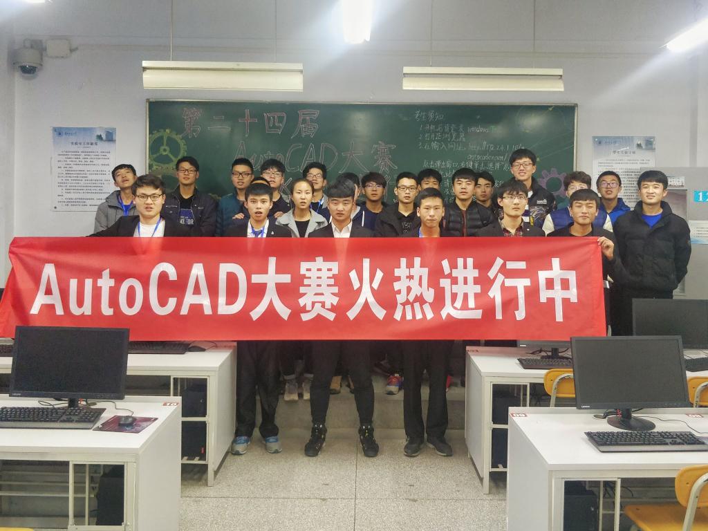 兰州交通大学第二十四届AutoCAD大赛成功举办