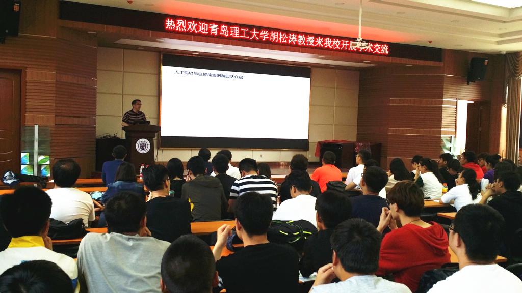 【学术校庆】青岛理工大学博士生导师胡松涛教授来校进行学术交流