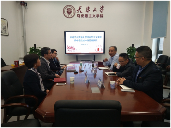 我校马院教师赴天津参加学术会议并调研津京高校马院建设