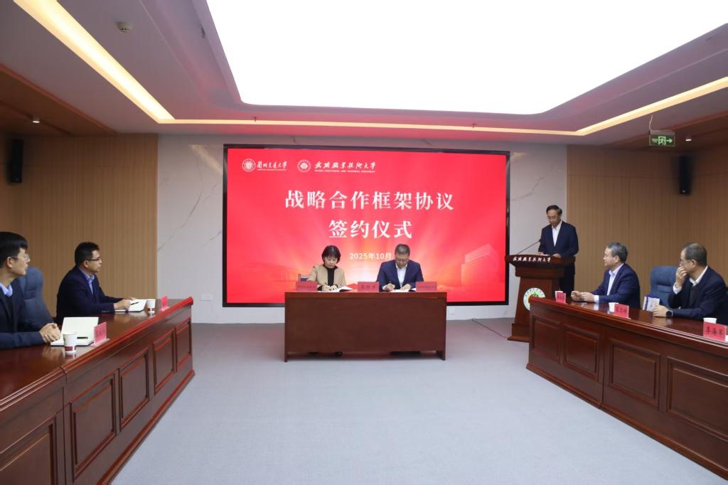 兰州交通大学与武威职业技术大学签署战略合作框架协议