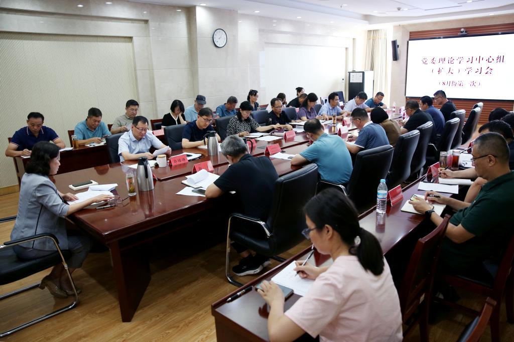 开云线上登录平台入口召开主题教育专题民主生活会前专题学习会