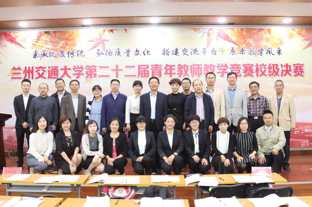 学校第二十二届青年教师教学竞赛决赛圆满落幕