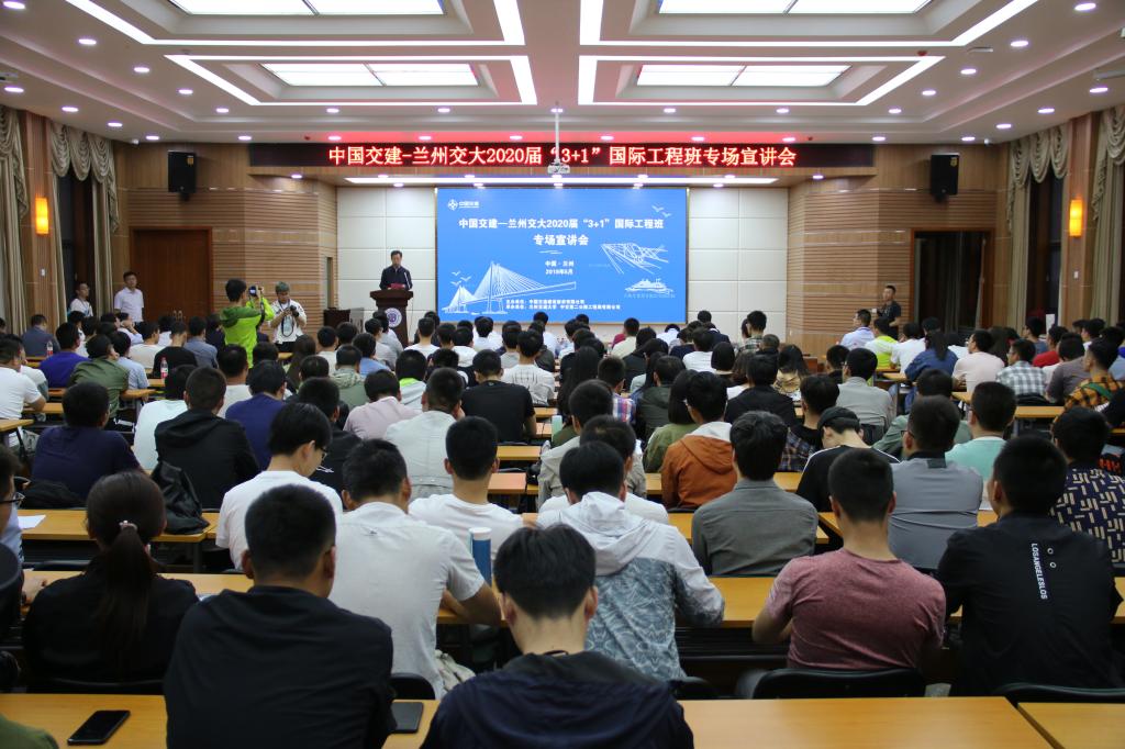 我校举办中国交建第三届国际工程班招聘会