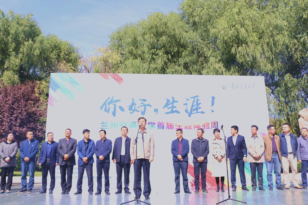 我校举行首届大学生生涯体验周活动