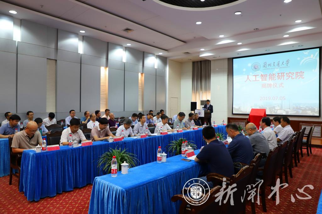兰州交通大学人工智能研究院揭牌成立