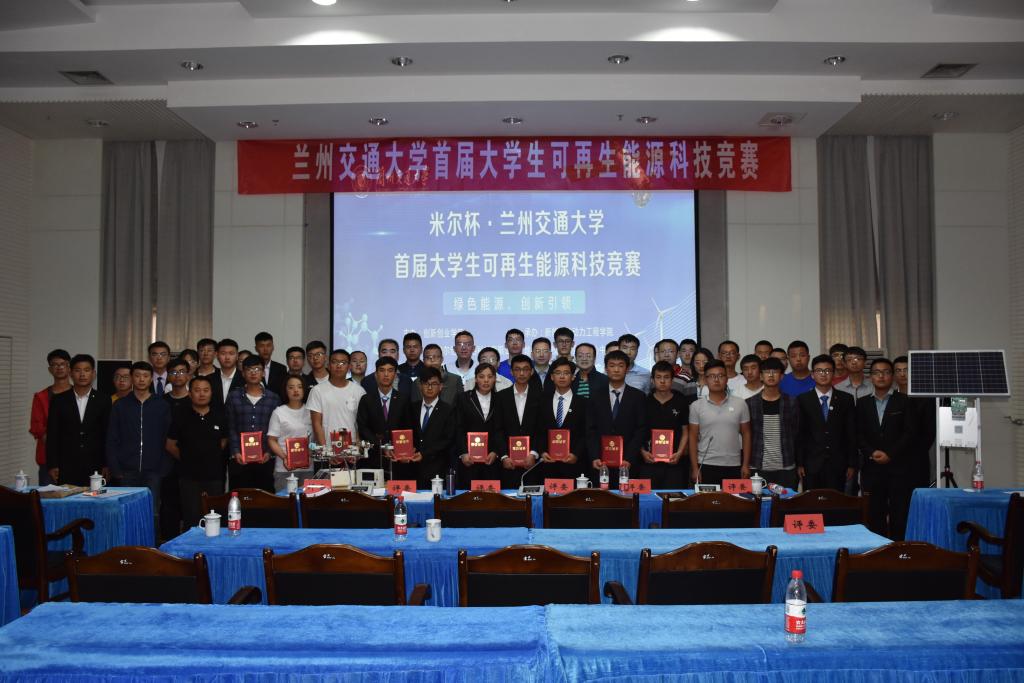 我校举办首届可再生能源科技竞赛