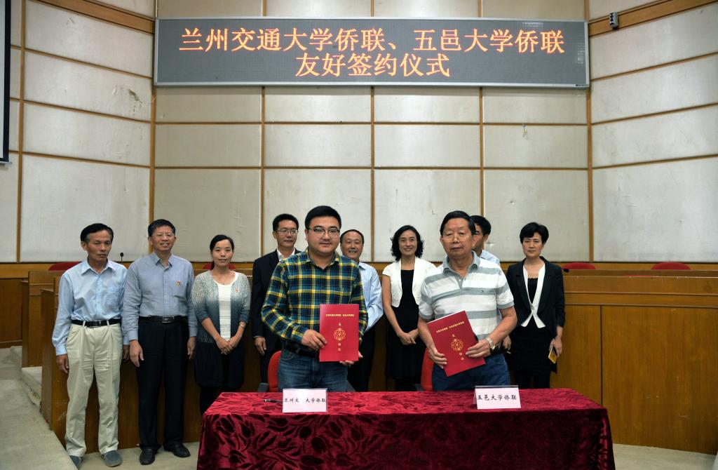 我校侨联与五邑大学侨联签署友好合作协议