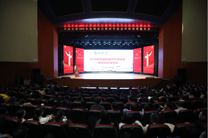 学校组织教师参加严纯华院士国家自然科学基金申报辅导会