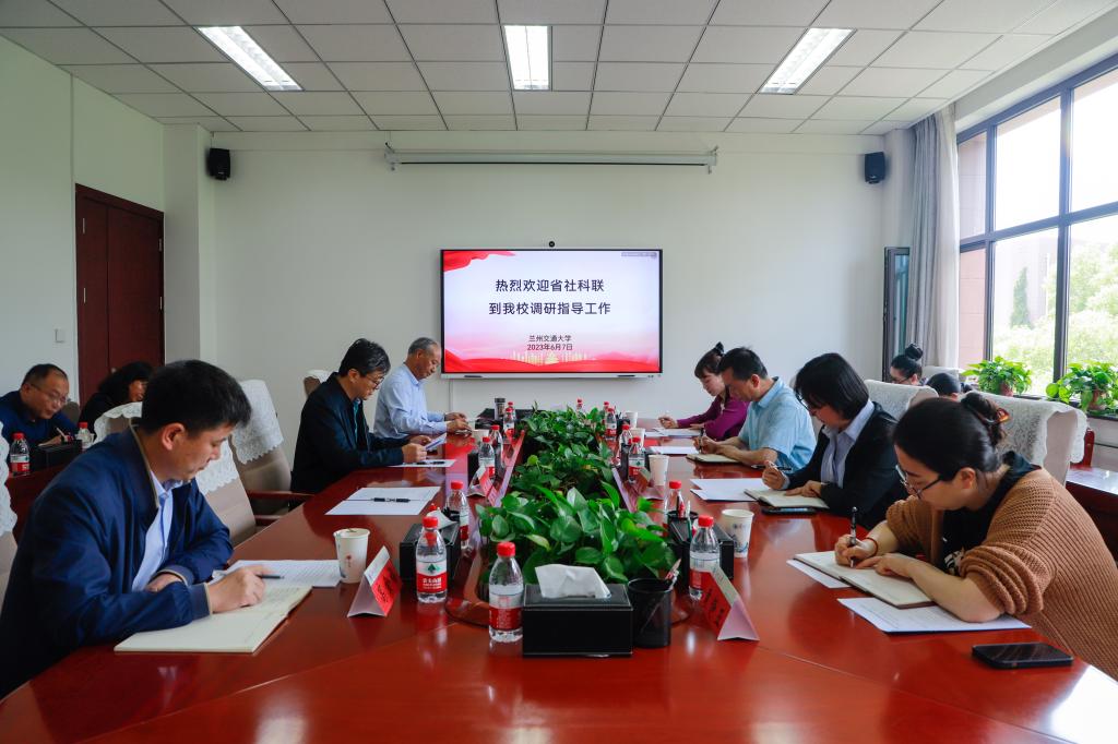 甘肃省社会科学界联合会领导到我校调研