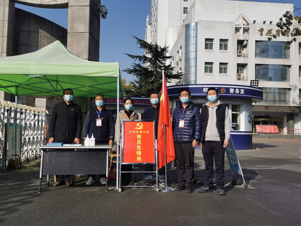 让党旗在疫情防控一线的岗位上高高飘扬——保卫处党支部全体党员严防严守疫情防控第一道防线