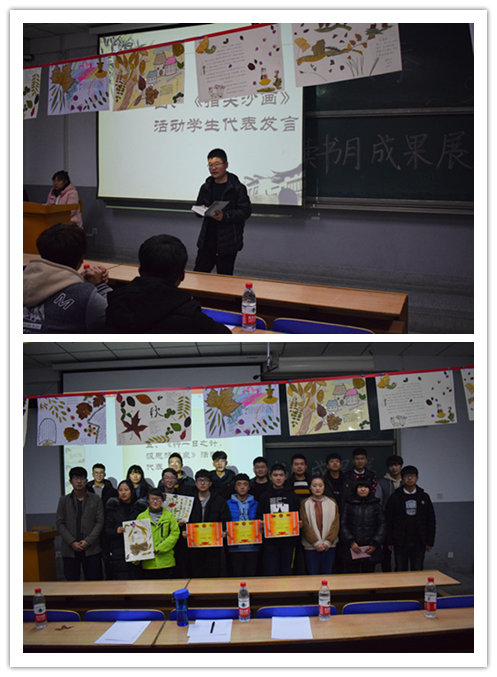 2017年“秋凉几度，与子同书”秋季读书月圆满落幕