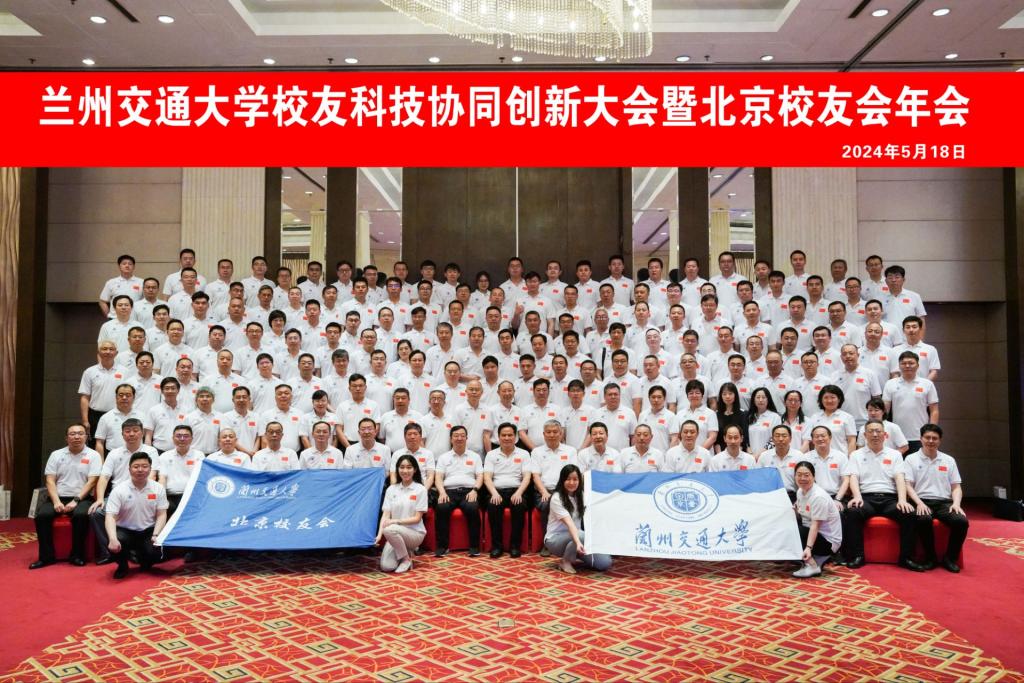 校党委书记狄生奎出席校友科技协同创新大会暨北京校友会年会