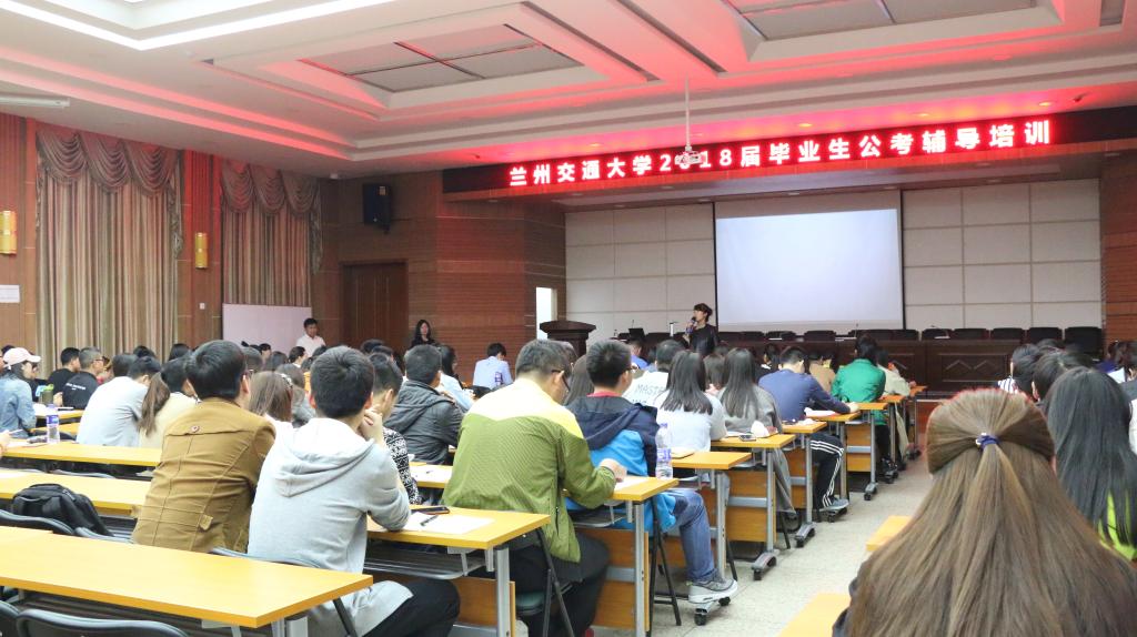 2018届毕业生公考辅导培训圆满结束