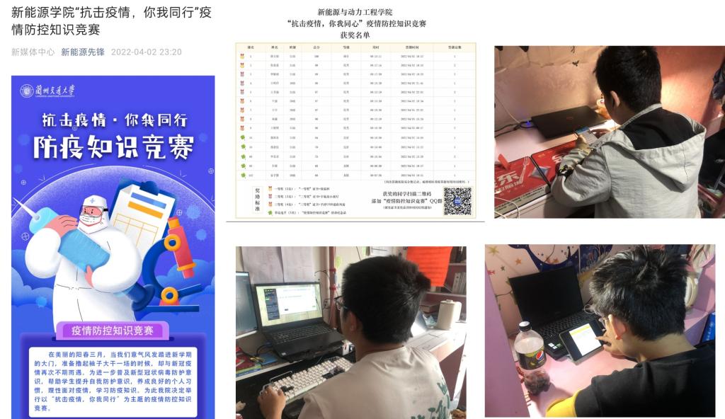 新能源与动力工程学院举办“抗击疫情 你我同行”疫情防控知识竞赛