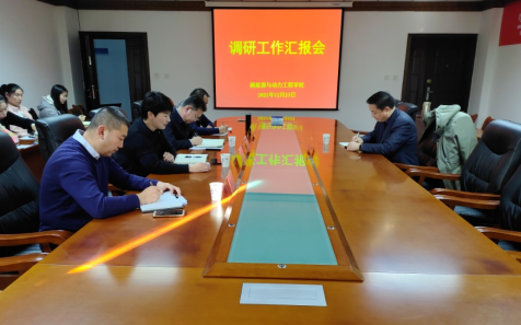 校领导调研新能源与动力工程学院