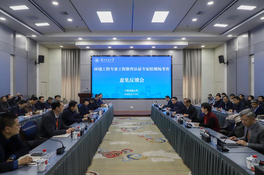 我校环境工程专业接受工程教育认证专家组现场考查