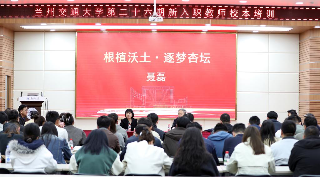 学校举办“根植沃土·逐梦杏坛”校长专题报告会