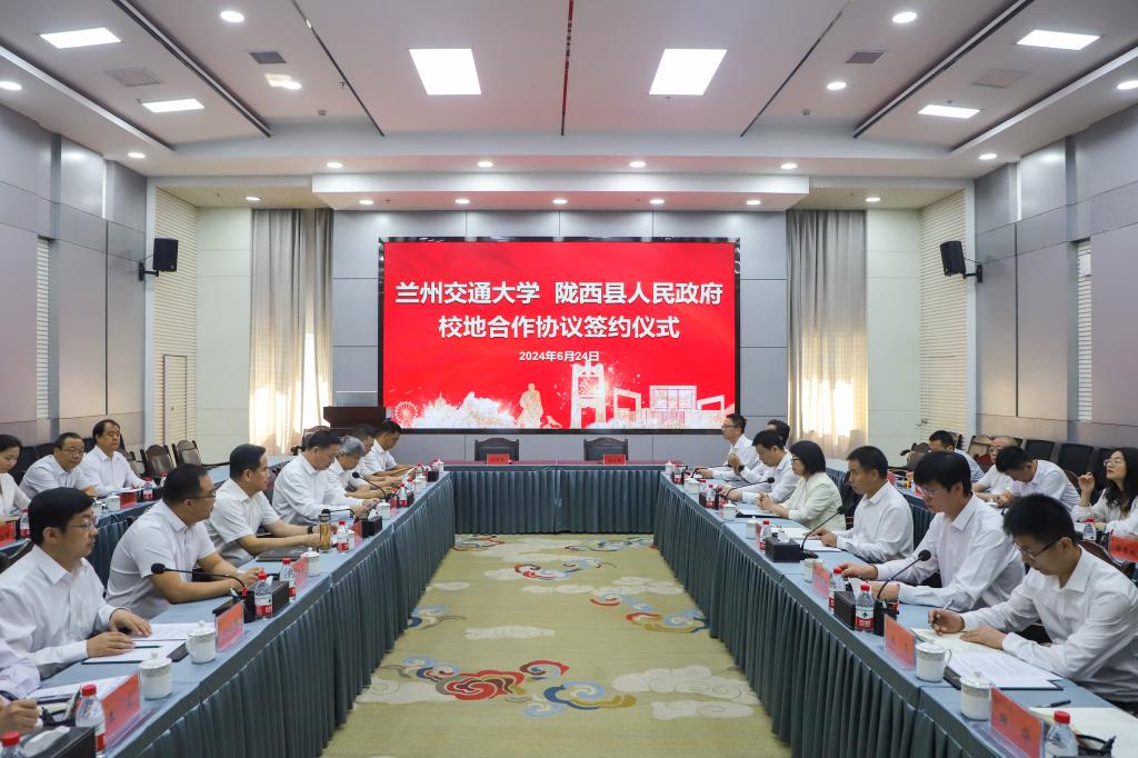 我校与陇西县人民政府举行校地合作协议签约仪式