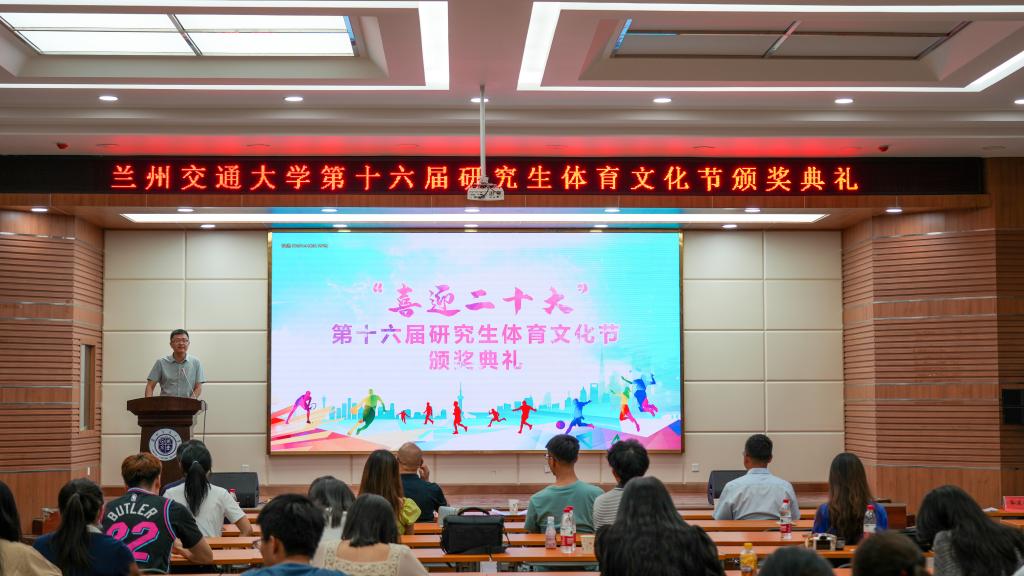 我校“喜迎二十大”第十六届研究生体育文化节落幕