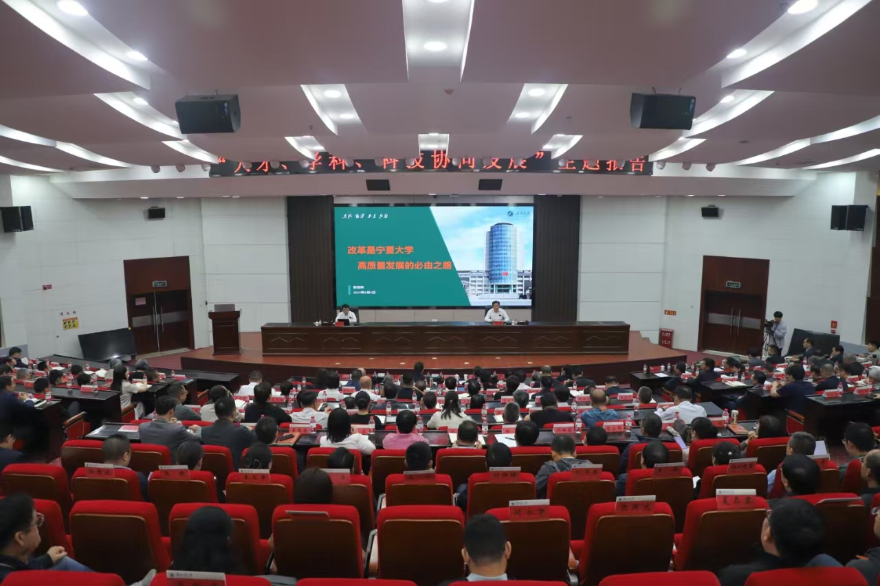 宁夏大学校长彭志科为我校作专题报告