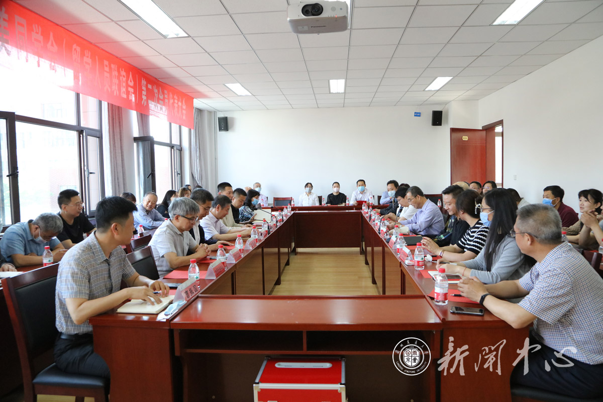 兰州交通大学欧美同学会（留学人员联谊会）第二次会员代表大会召开