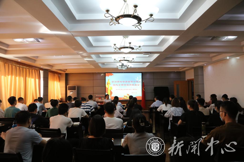 校党委书记杨子江为化学化工学院师生作甘肃省第十四次党代会精神宣讲报告