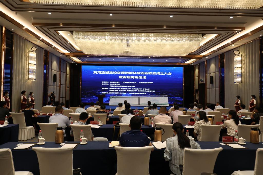 我校参加黄河流域高校交通运输科创联盟成立大会暨交通运输可持续发展高端论坛