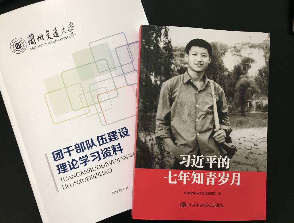校团委召开《习近平的七年知青岁月》学习活动部署会