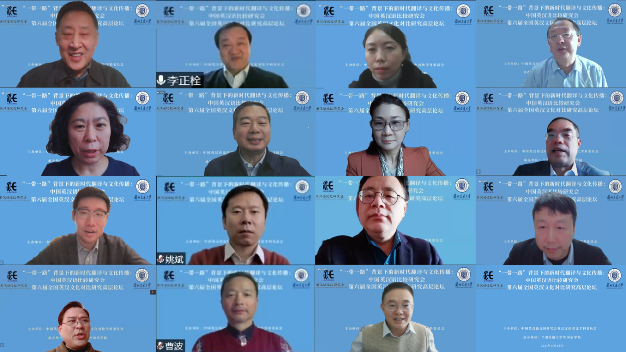 我校举办中国英汉语比较研究会第六届全国英汉文化对比研究高层论坛