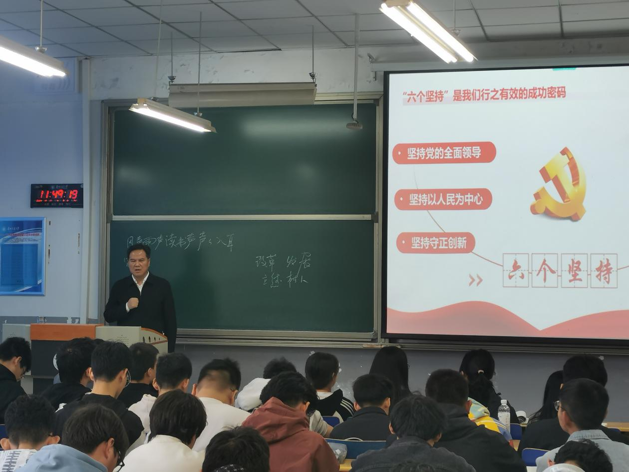 启智润心、培根铸魂——校党委书记狄生奎为本科生讲授思政课