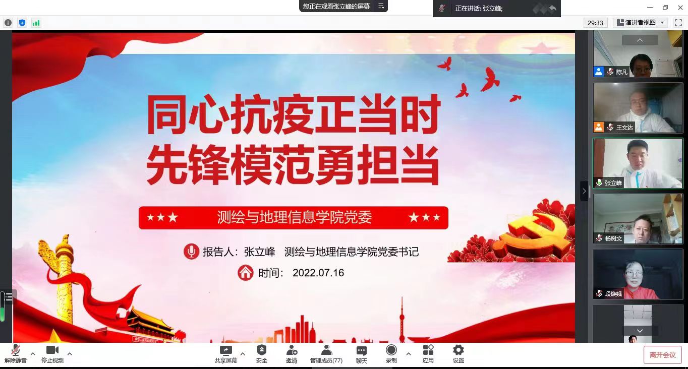战疫一线云党课 凝心聚力共抗疫