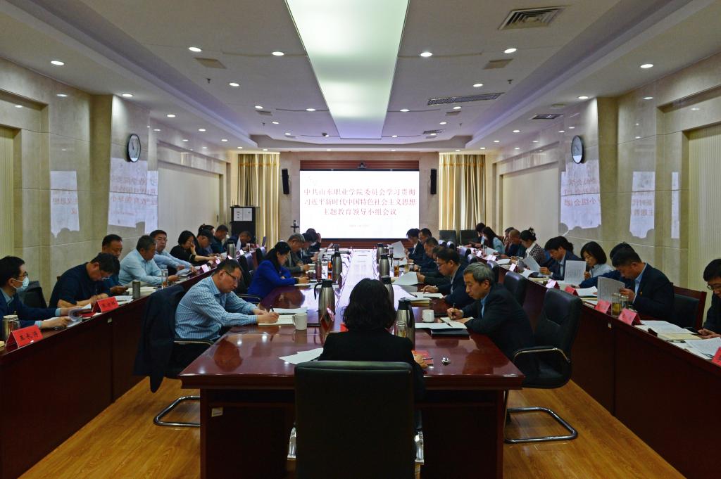 开云线上登录平台入口召开学习贯彻习近平新时代中国特色社会主义思想主题教育领导小组第一次会议
