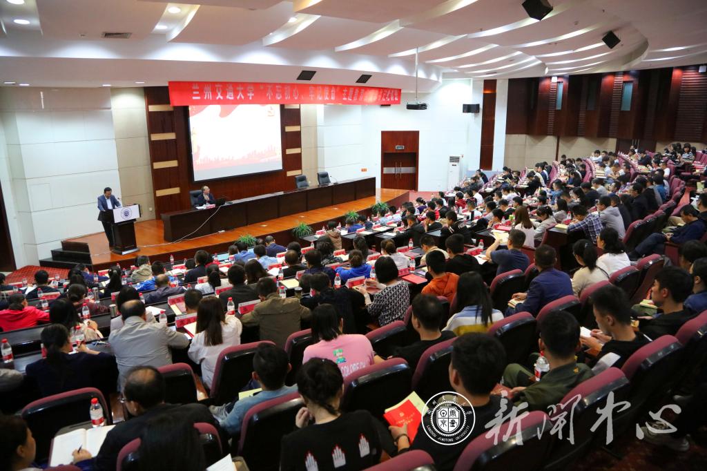 【主题教育】兰州交通大学“不忘初心、牢记使命”主题教育党支部书记轮训班开班