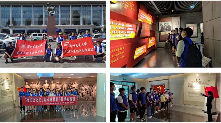 2021年兰州交通大学暑期“三下乡”社会实践风采展示（一）——党史学习实践专​题