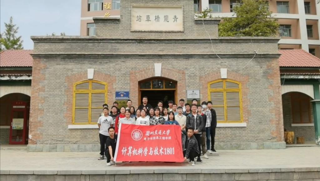 我校计算机科学与技术1801团支部荣获“全国高校活力团支部”