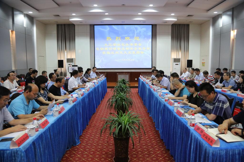 九三学社兰州交通大学委员会举办不忘合作初心 继续携手前行主题教育活动