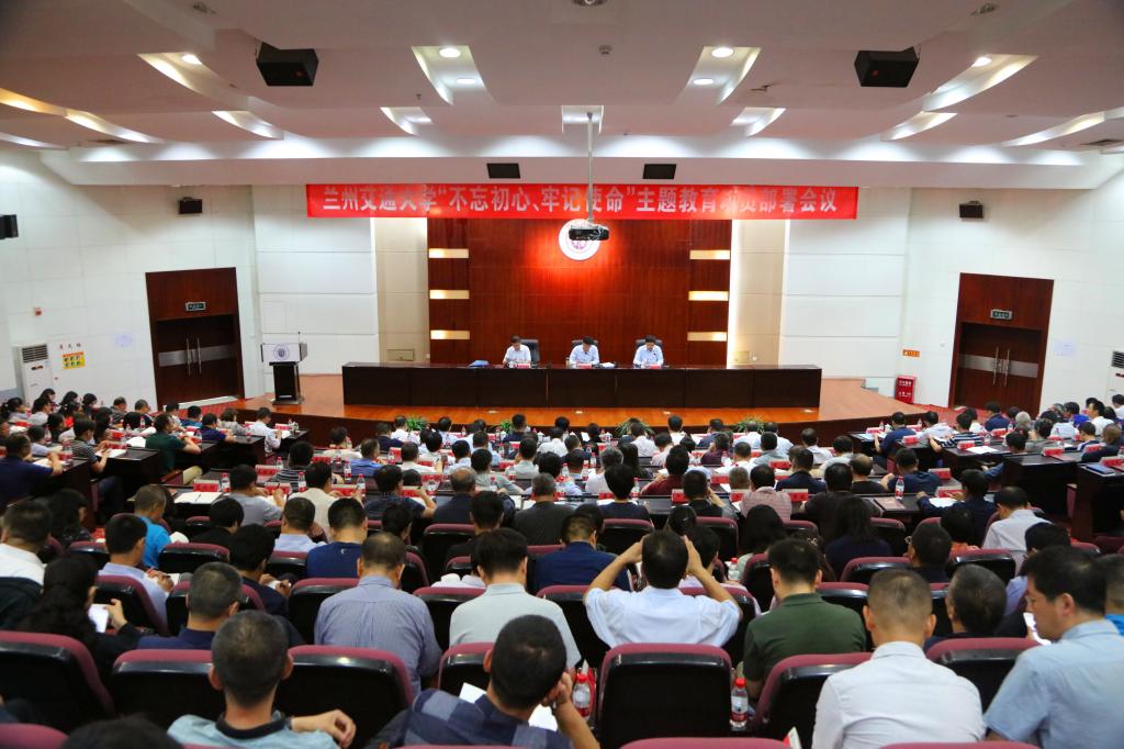 【每日甘肃网】兰州交通大学在主题教育整改落实中抓准抓实抓细 为改革创新添动力 为师生员工办实事