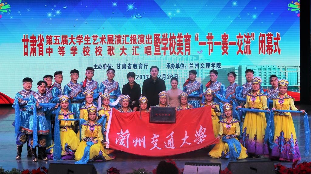 我校学子在甘肃省第五届大学生艺术展演活动中获佳绩