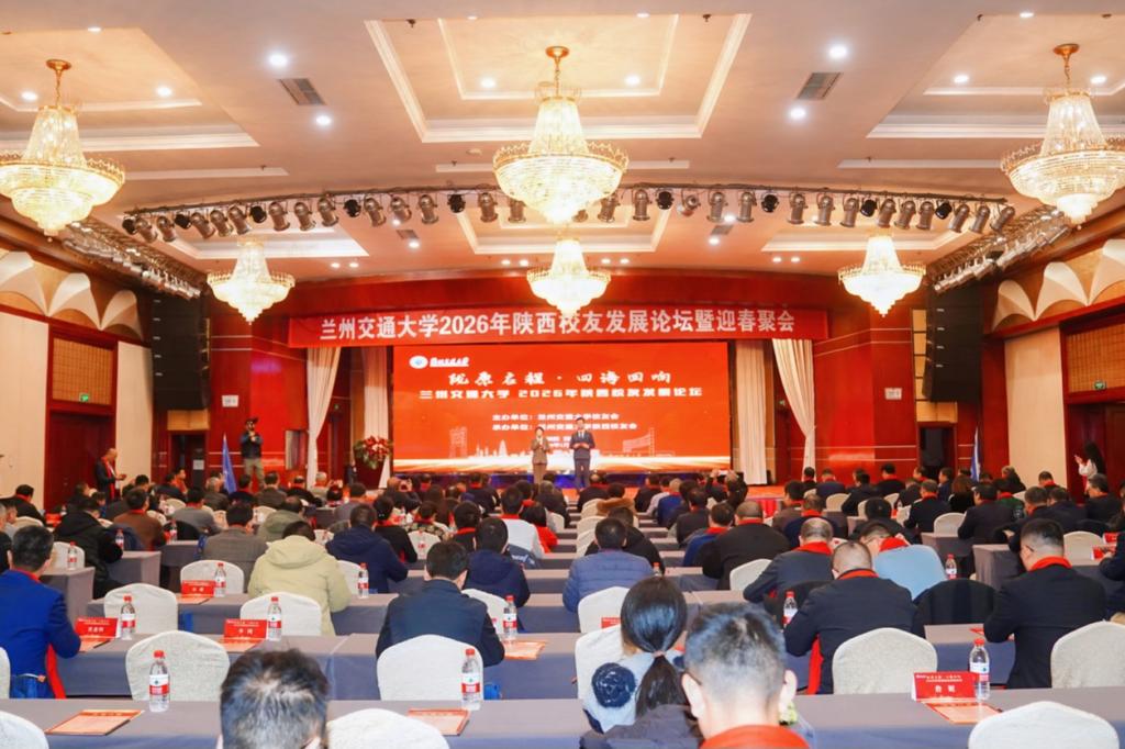 党委书记狄生奎出席“陇原启程・四海回响”陕西校友发展论坛并赴中铁一局调研交​流