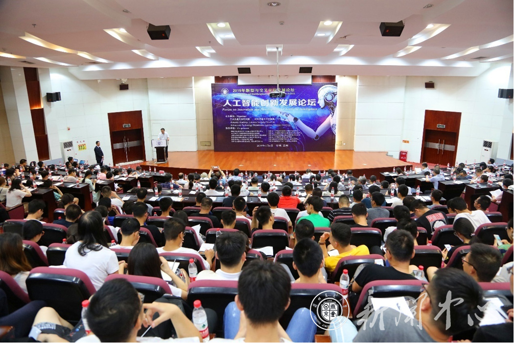我校举办人工智能创新发展论坛