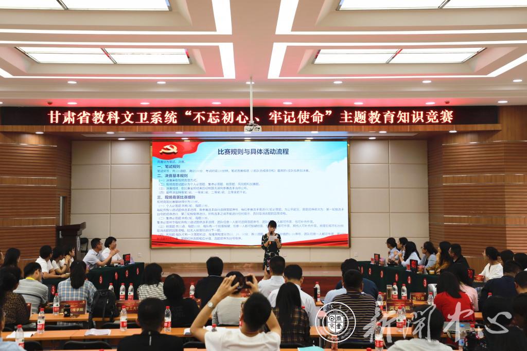 省教科文卫系统“不忘初心、牢记使命”主题教育知识竞赛在我校成功举办