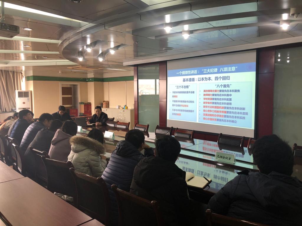 教务处党支部组织开展专题学习活动