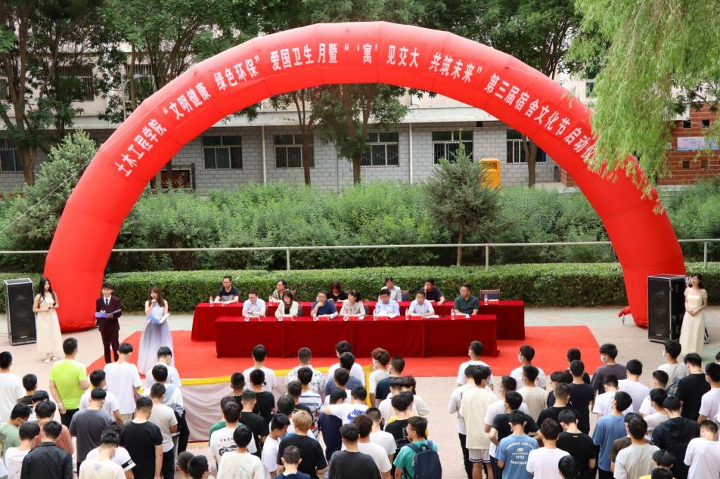 学校举办爱国卫生月暨第三届宿舍文化节启动仪式