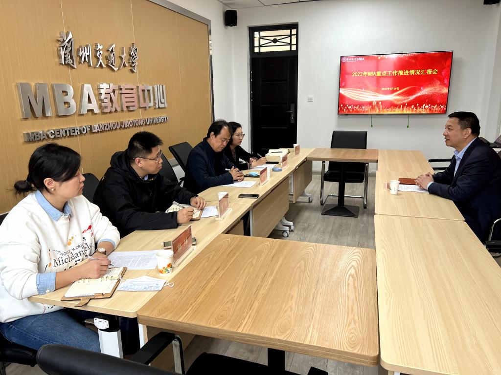 校领导深入MBA教育中心调研指导工作