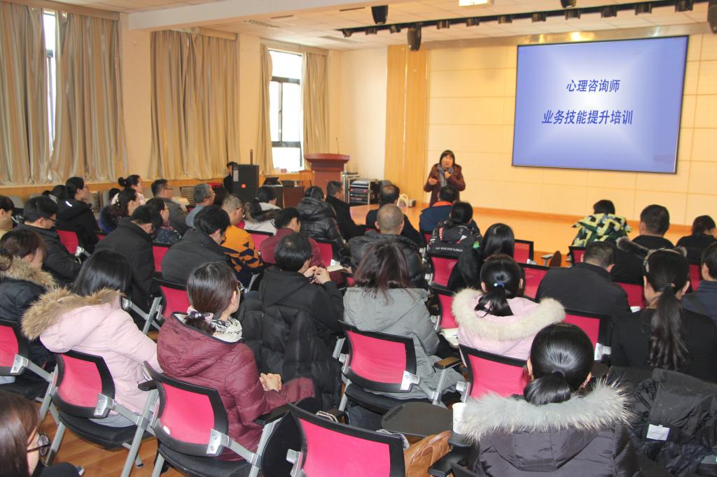 我校举行心理咨询师业务技能提升培训