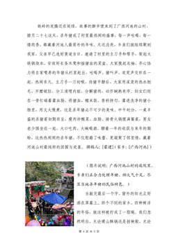 俗韵共织-《天南地北中国年》 任容锦-202505133173-13205332600_04