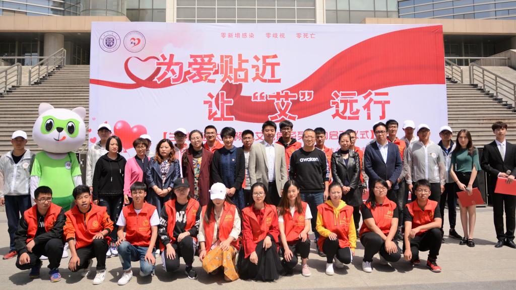 我校举行防艾宣传教育系列活动启动仪式